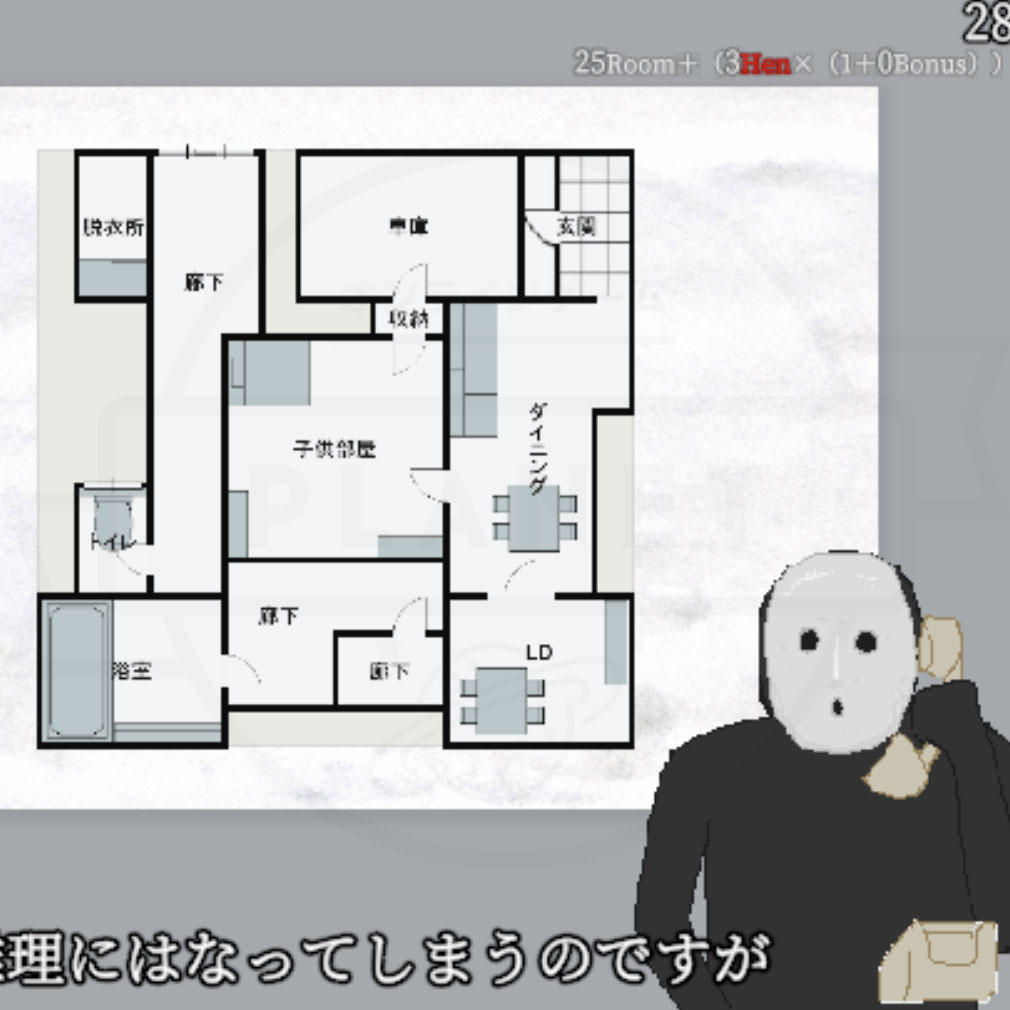 変な家シミュレーター　変な家が完成して雨月氏に報告するプレイスクリーンショット