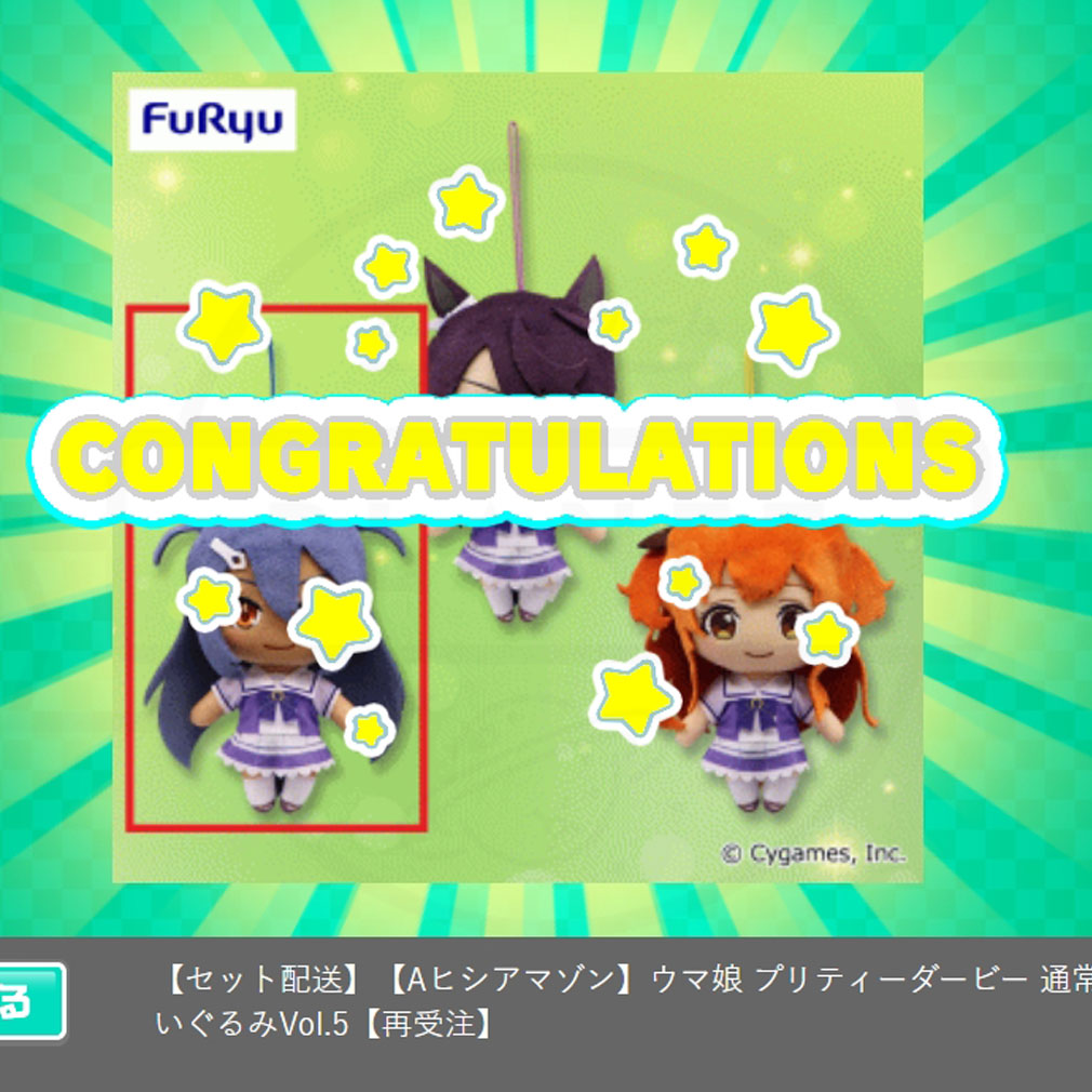 DMMオンクレ　オンクレプライズを獲得できたスクリーンショット