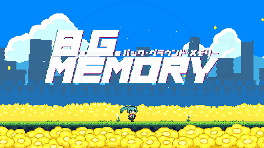 バック・グラウンド・メモリー / 初音ミク　ゲーム開始スクリーンショット