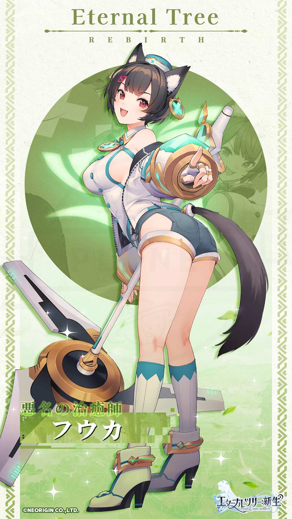 エターナルツリー新生（エタツリNew）　キャラクター『フウカ』紹介イメージ