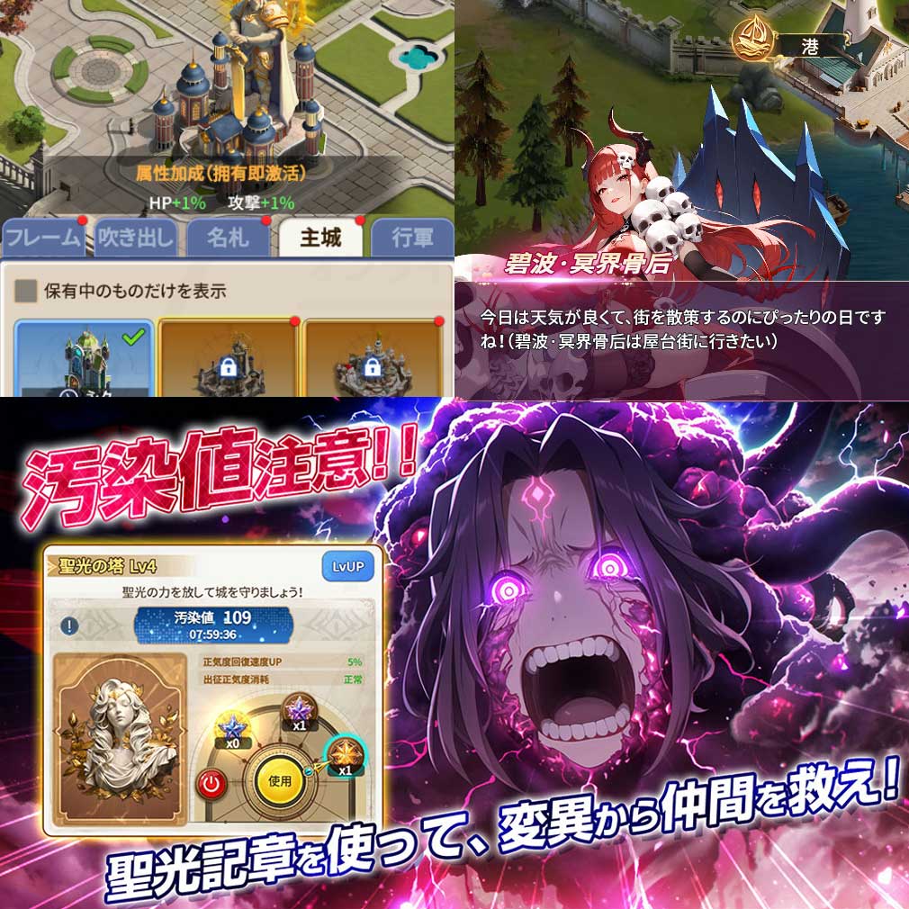 聖戦の残響 美少女とともに世界を救おう！　『デート』、『汚染システム』スクリーンショット