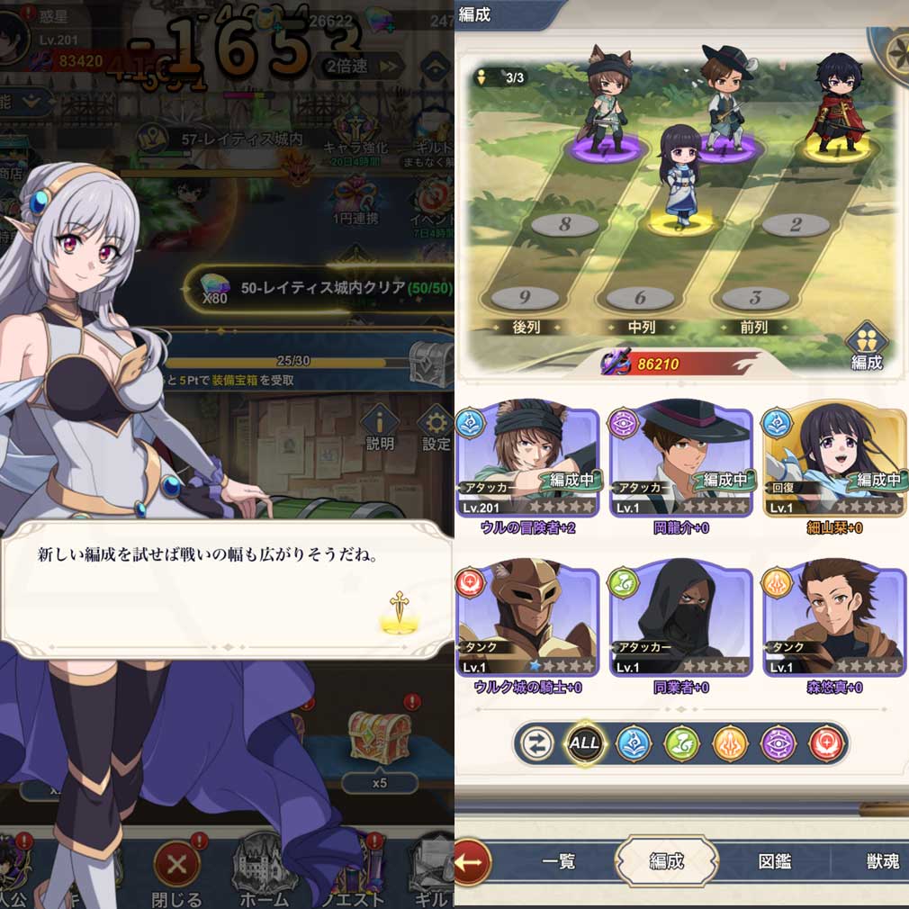 暗殺者である俺のステータスが勇者よりも明らかに強いのだが シャドウブレイク（ステつよSB）　部隊編成スクリーンショット