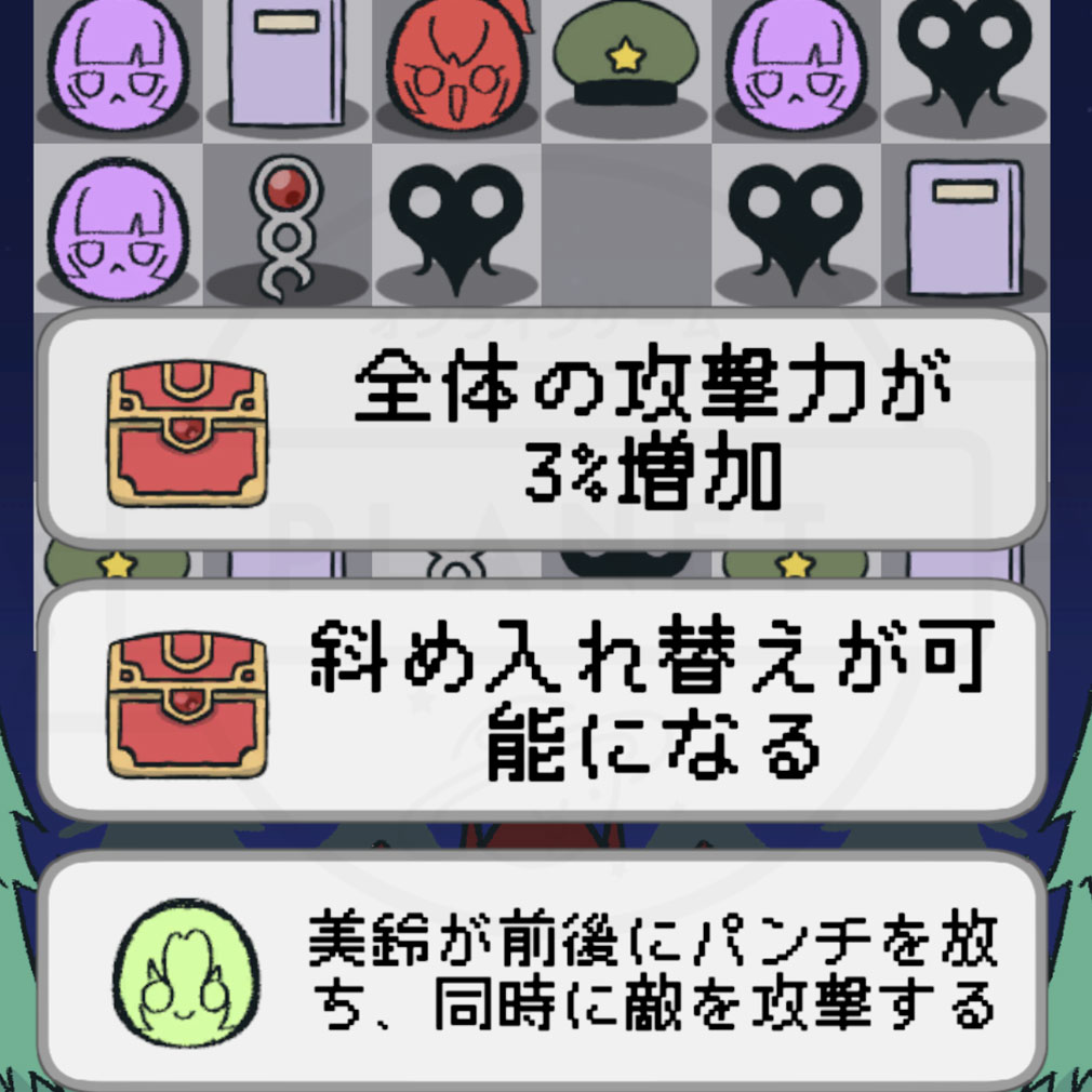 咲夜さんのギルティペナルティ　3種の中から1つ効果を選択できるスクリーンショット