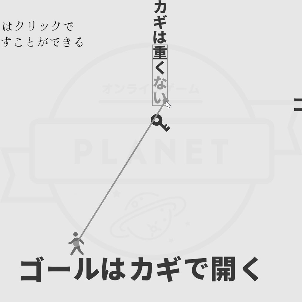 黒くないカギで開かないドアはない　『ない』を文に足し引きするスクリーンショット