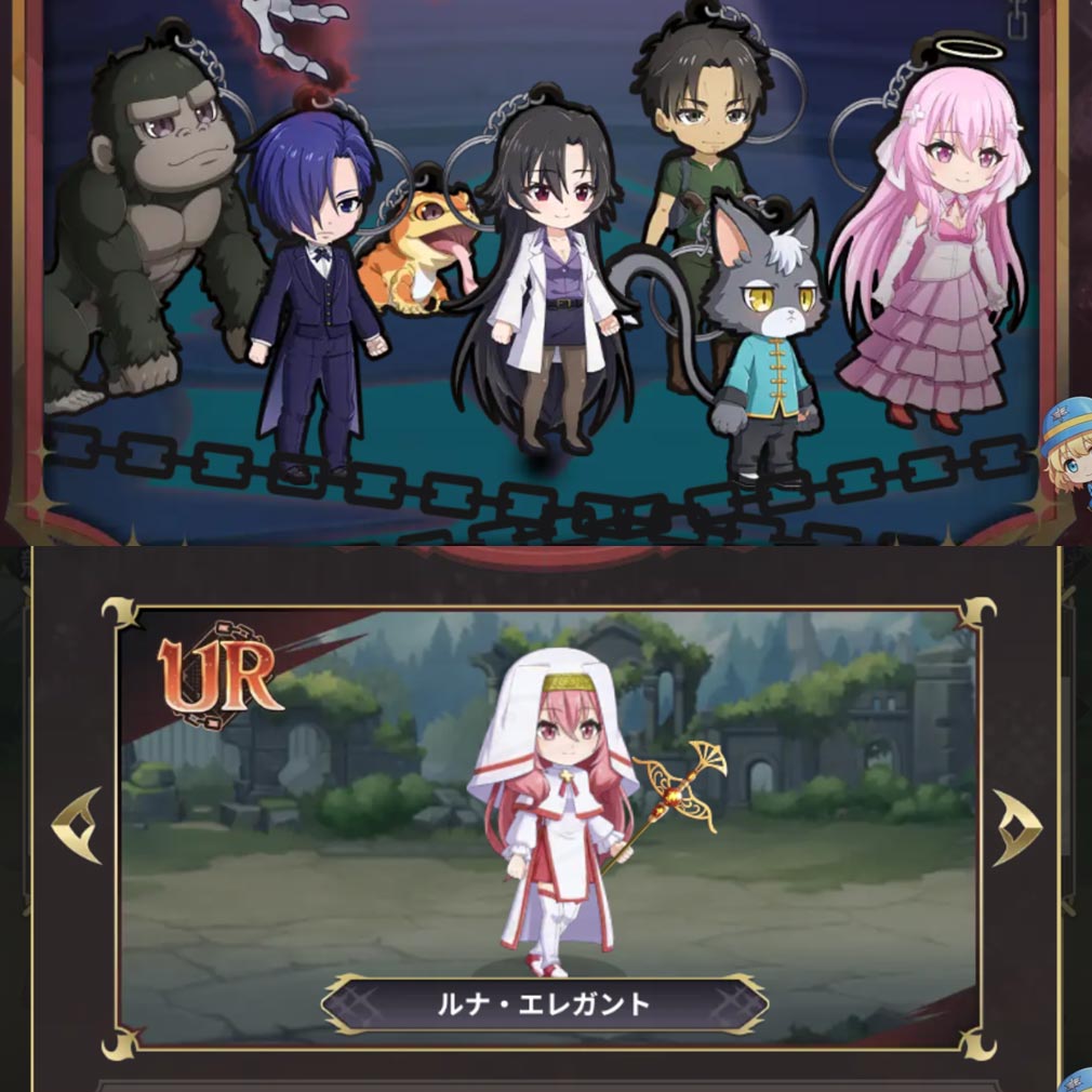 魔王様、リトライ！Rリボーン　仲間ガチャ、『URルナ』スクリーンショット
