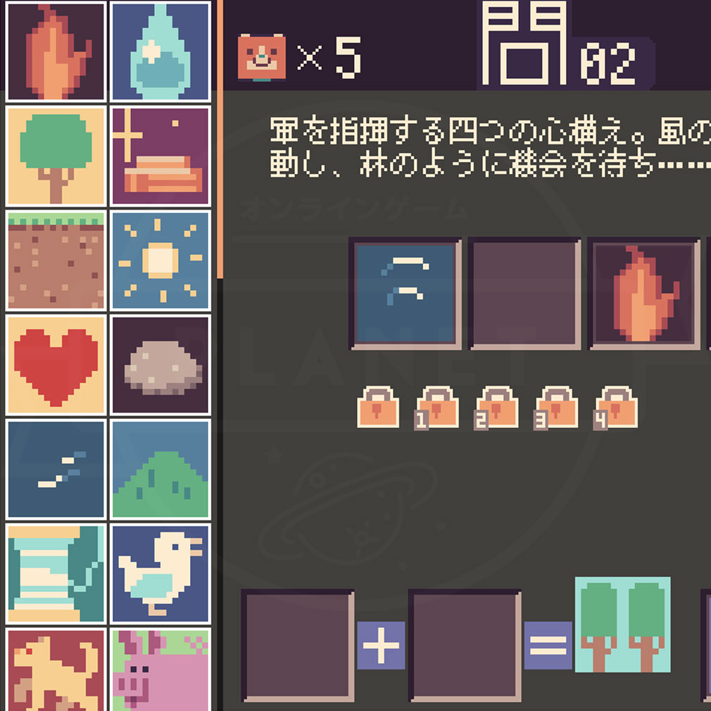 四字戯画 よじ君の漢字クイズ　ドットの絵を作って文字を作るプレイスクリーンショット