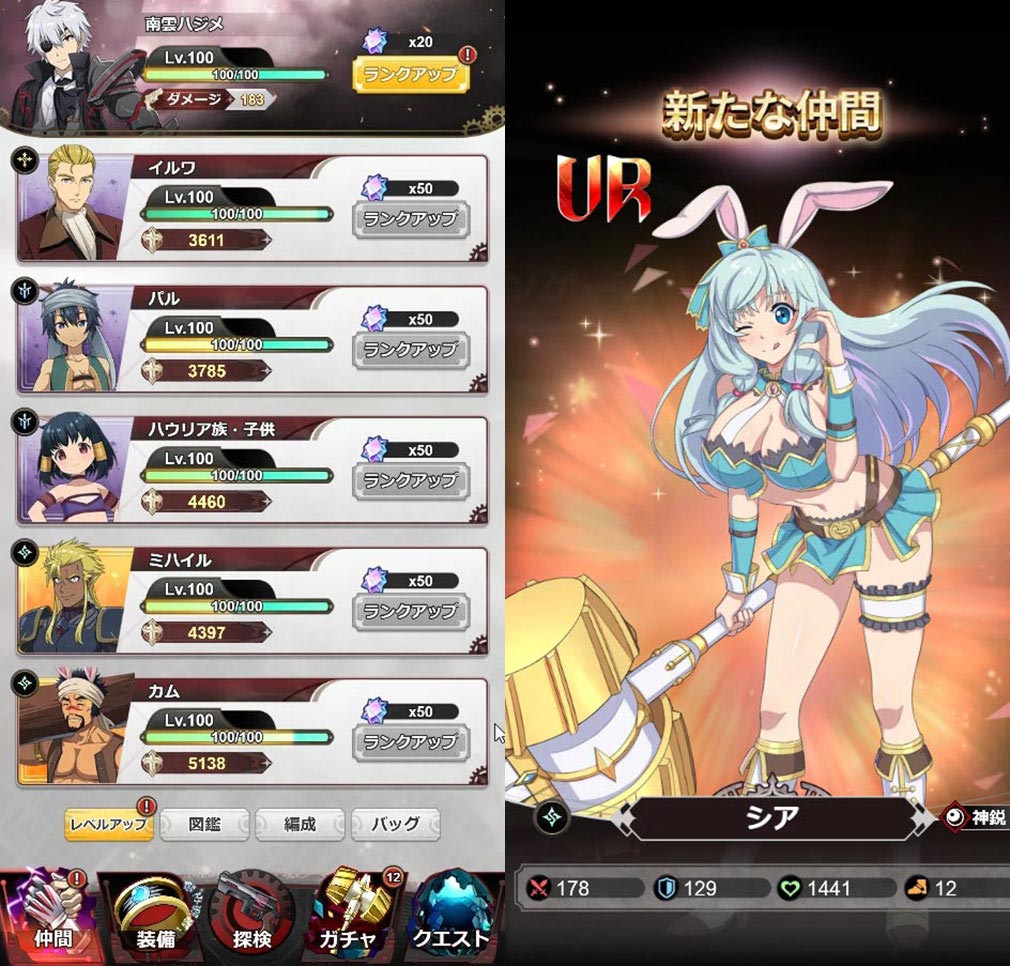 ありふれた職業で世界最強 リベリオンソウル（ありリベ）　キャラ育成スクリーンショット