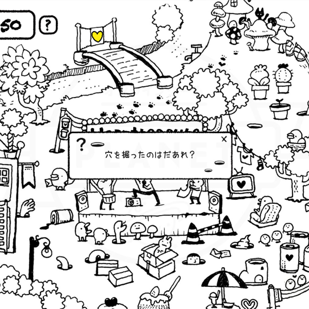 Heartreasure　ヒントが表示されるスクリーンショット