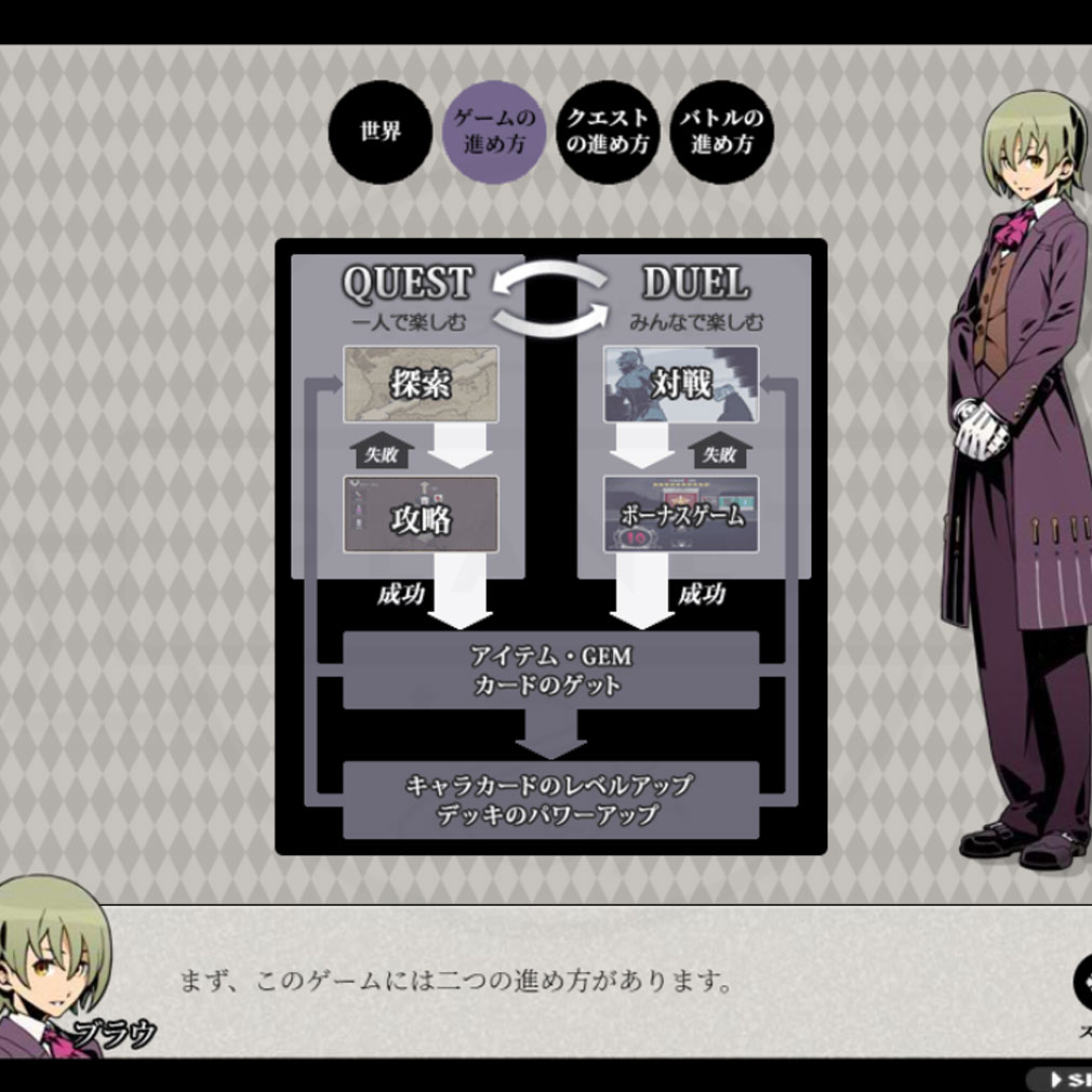 Unlight Revive（アンライトレビュー）　ゲームの流れスクリーンショット