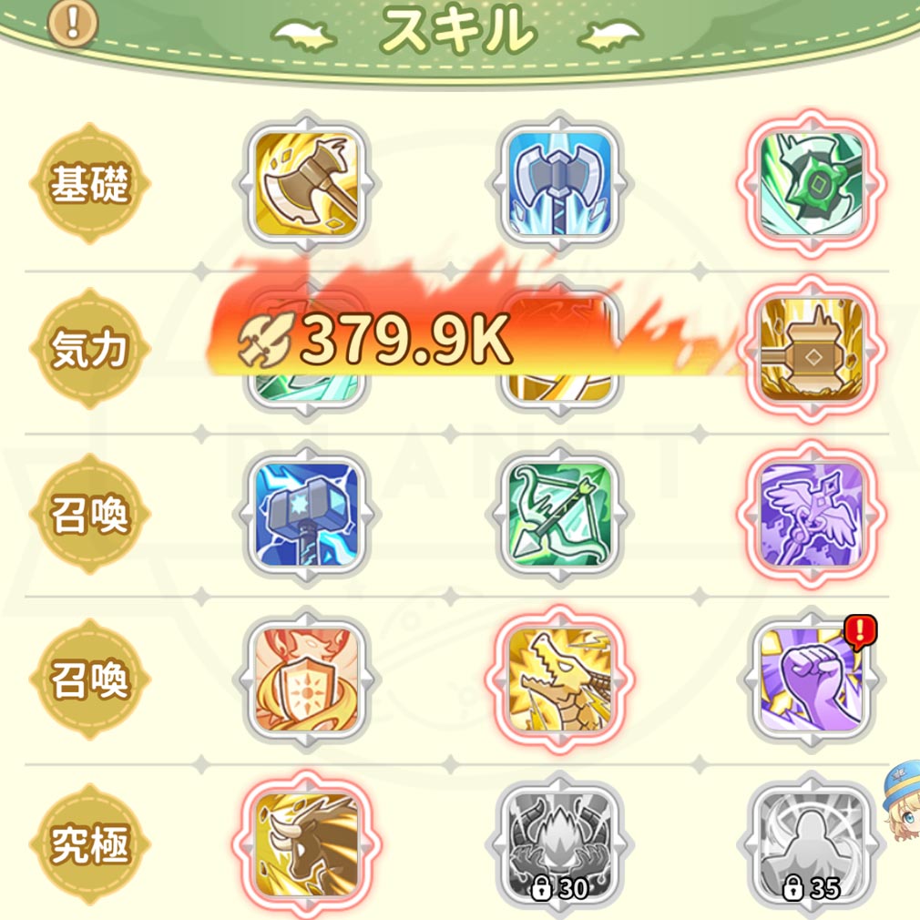 小林さんちのメイドラゴン ファンタジア（ドラファン）　スキル発動スクリーンショット