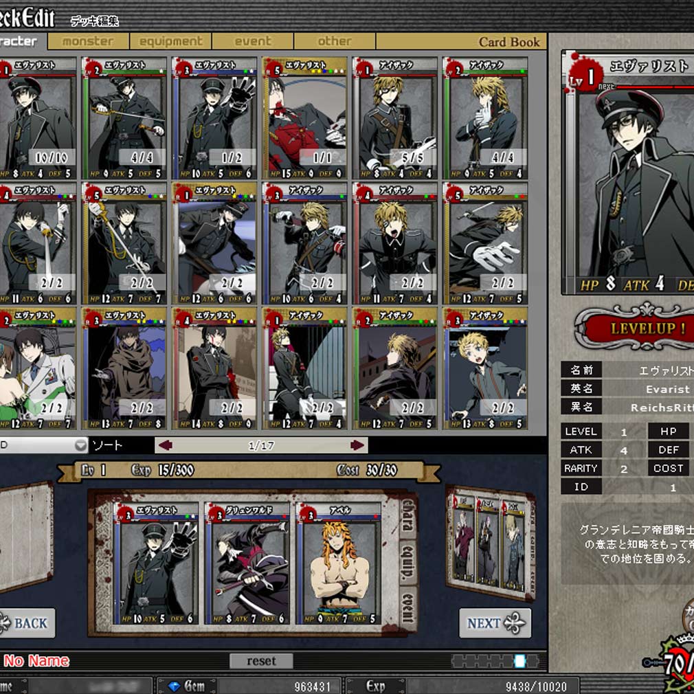 Unlight Revive（アンライトレビュー）　デッキ編制スクリーンショット