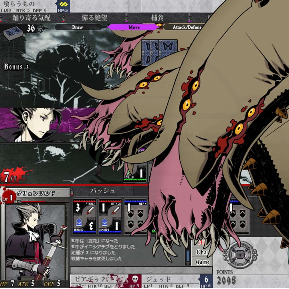 Unlight Revive（アンライトレビュー）　クエストバトルスクリーンショット
