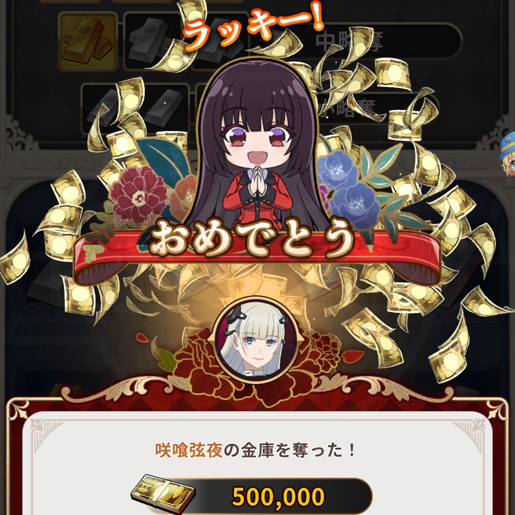 賭ケグルイ ALL IN 金庫戦スクリーンショット