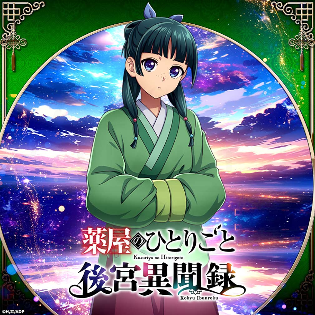 薬屋のひとりごと 後宮異聞録(薬屋異聞録) キャラクター『猫猫』紹介イメージ
