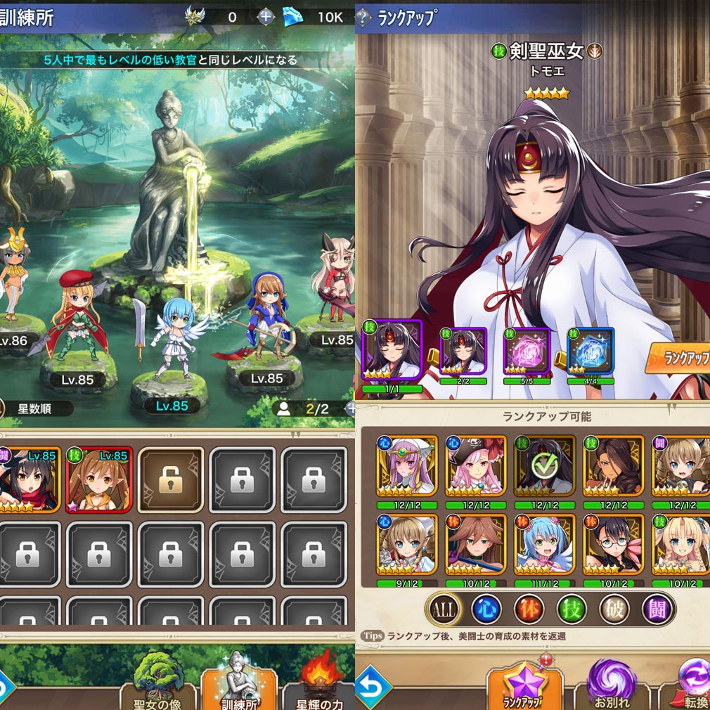クイーンズブレイド リミットブレイク（クイリミ）　美闘士キャラの強化スクリーンショット