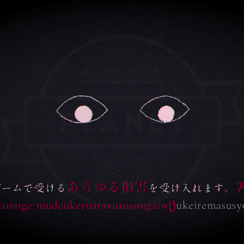 DYPING　目玉から提示される文章をタイプするスクリーンショット