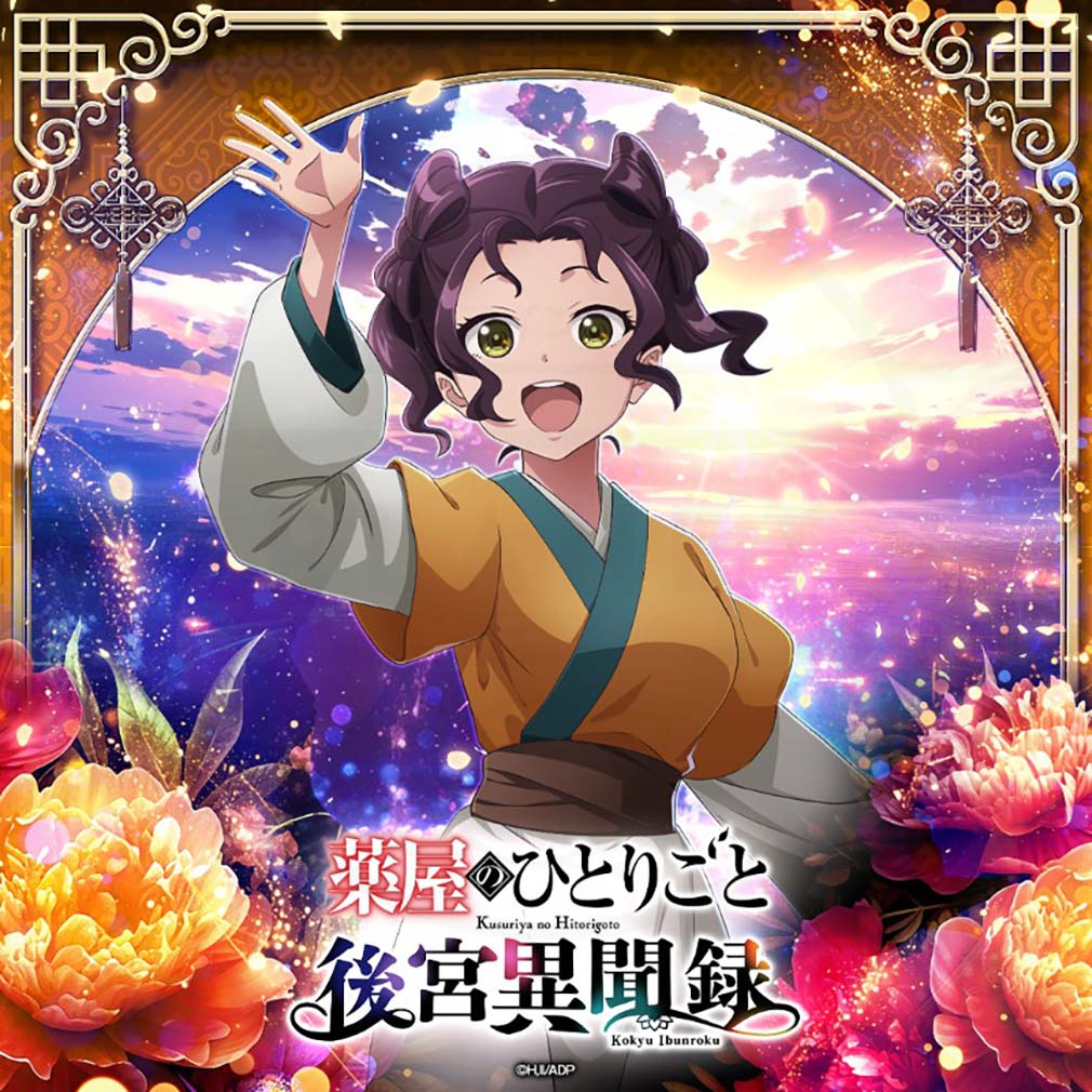 薬屋のひとりごと 後宮異聞録(薬屋異聞録) キャラクター『子翠』紹介イメージ