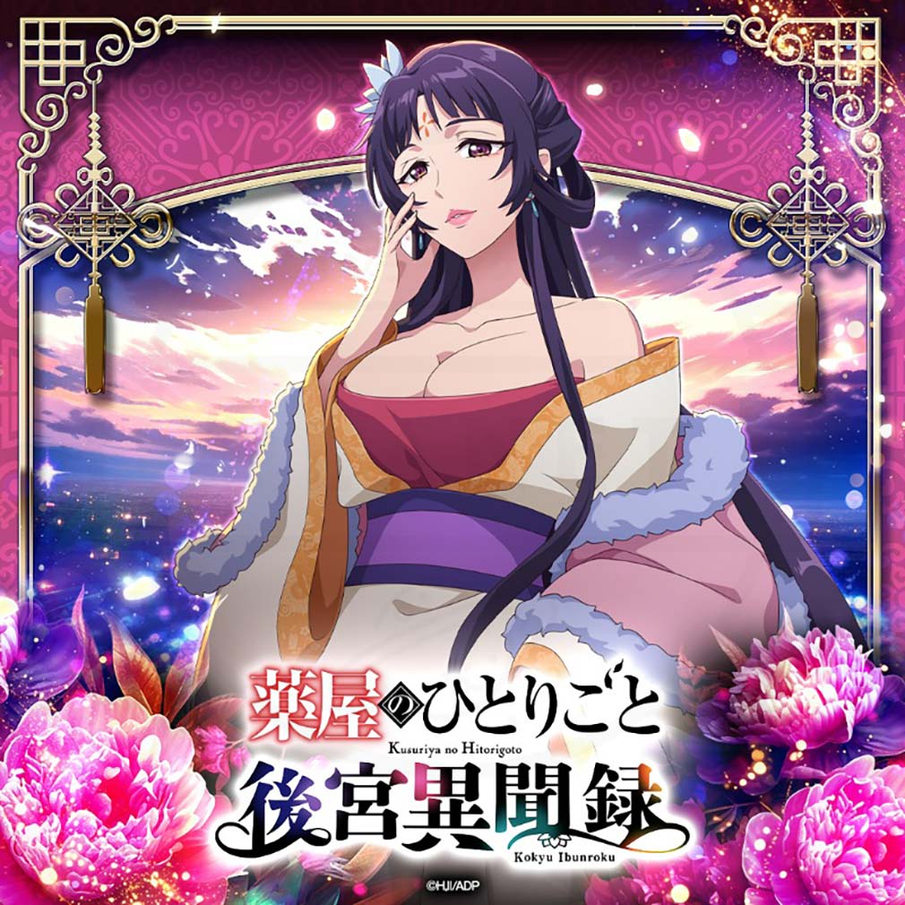薬屋のひとりごと 後宮異聞録(薬屋異聞録) キャラクター『白鈴』紹介イメージ