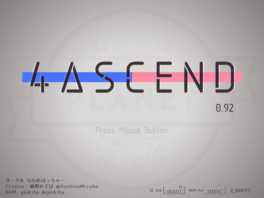 4ASCEND（フォーアセンド）　キービジュアル