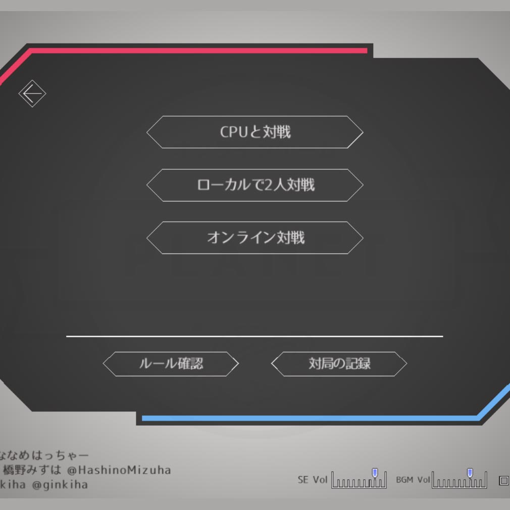 4ASCEND（フォーアセンド）　対戦相手選択画面スクリーンショット