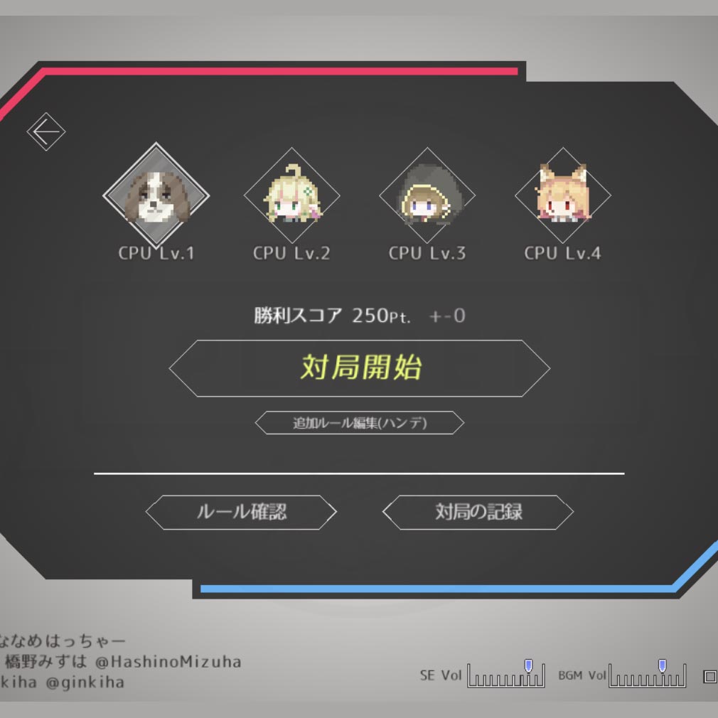 4ASCEND（フォーアセンド）　対局開始スクリーンショット