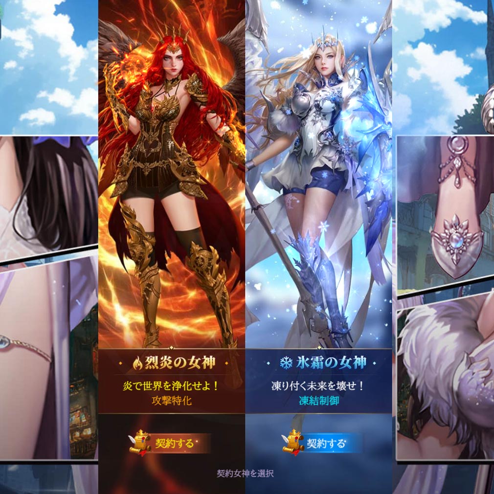 League of Angels Pact（lolpact）　契約女神選択スクリーンショット