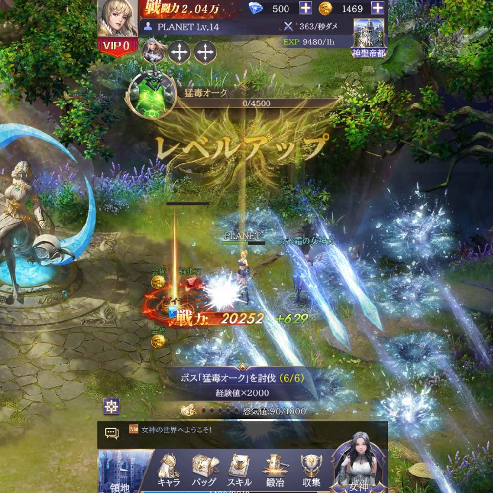 League of Angels Pact（lolpact）　フィールドバトルスクリーンショット