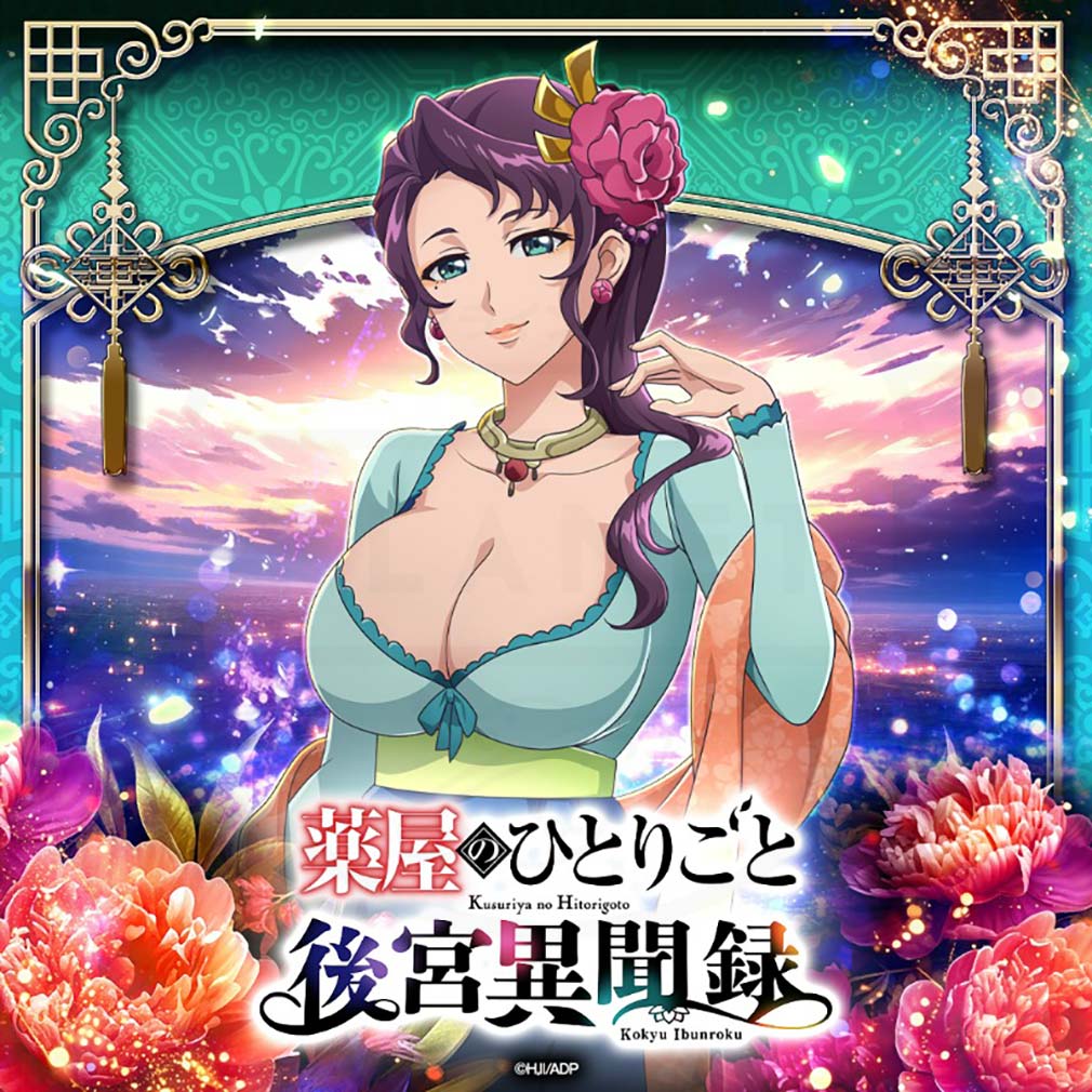 薬屋のひとりごと 後宮異聞録(薬屋異聞録) キャラクター『梅梅』紹介イメージ