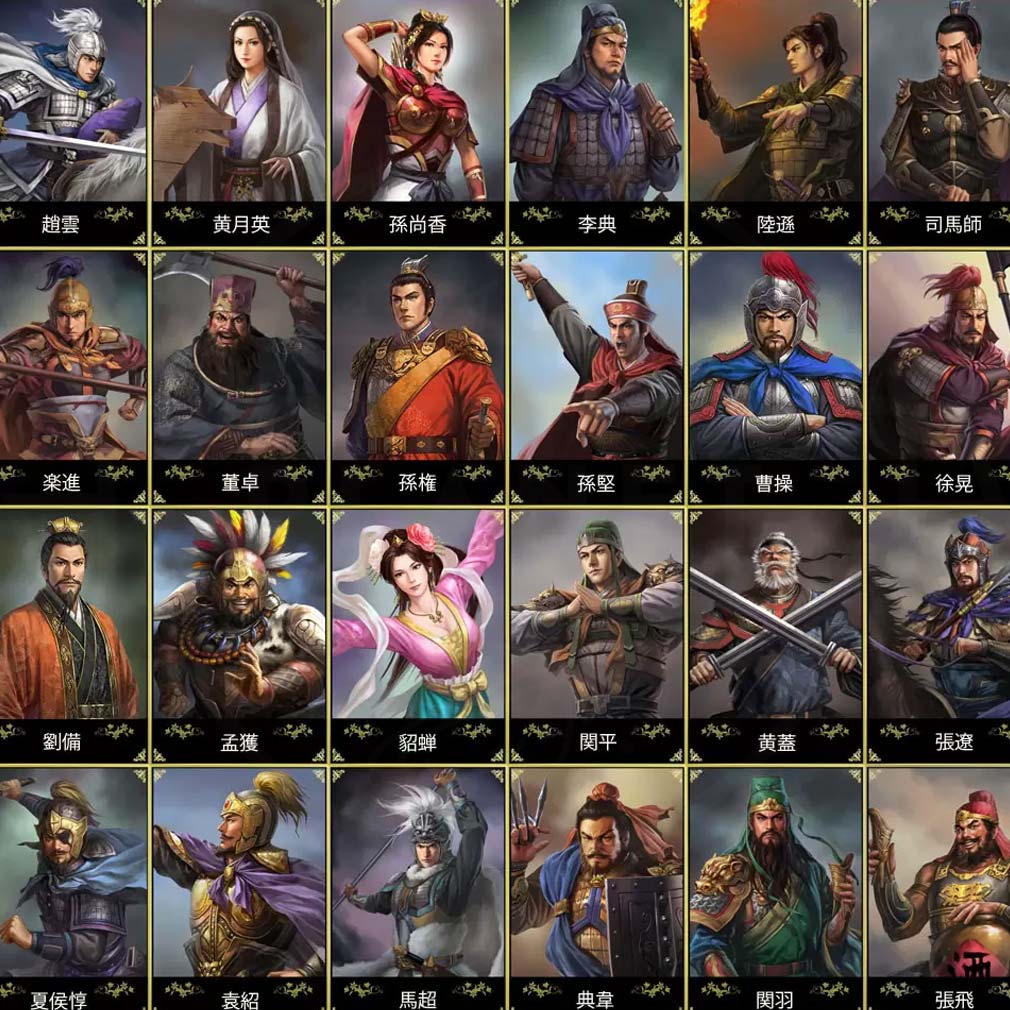 100万人の三國志 Special　三国武将スクリーンショット