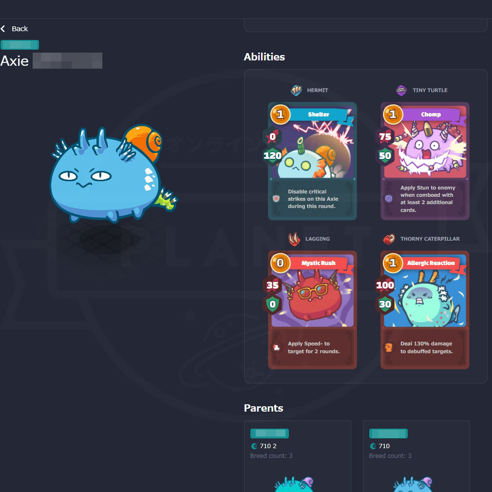 Axie Infinity（アクシーインフィニティ）　Axies『取引』スクリーンショット