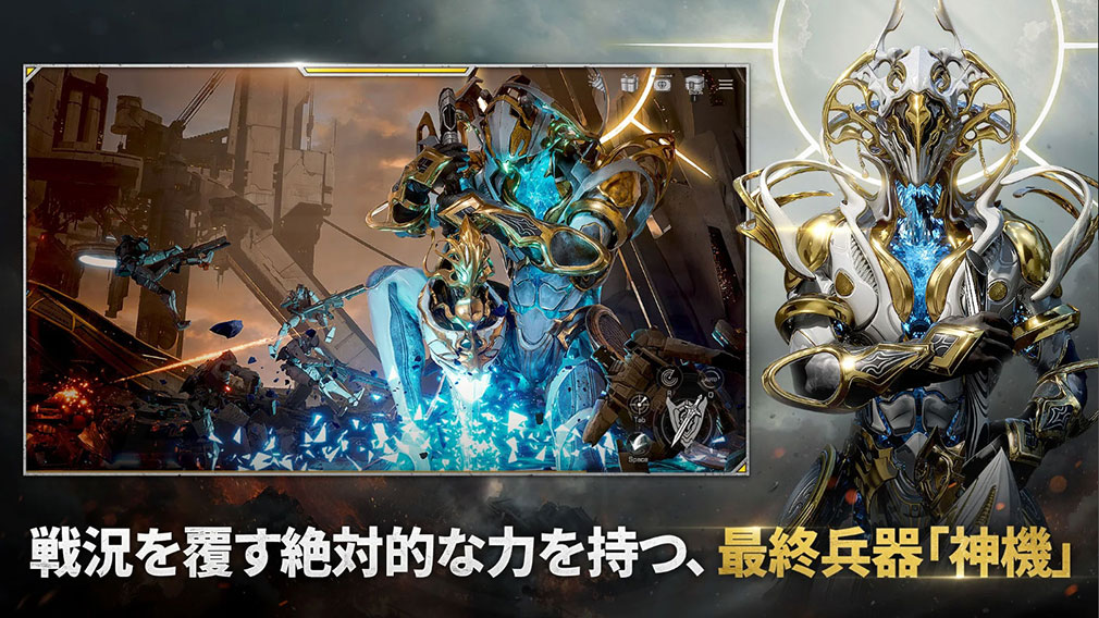 RFオンラインネクスト（RF ONLINE NEXT）　最終兵器『神機』紹介イメージ