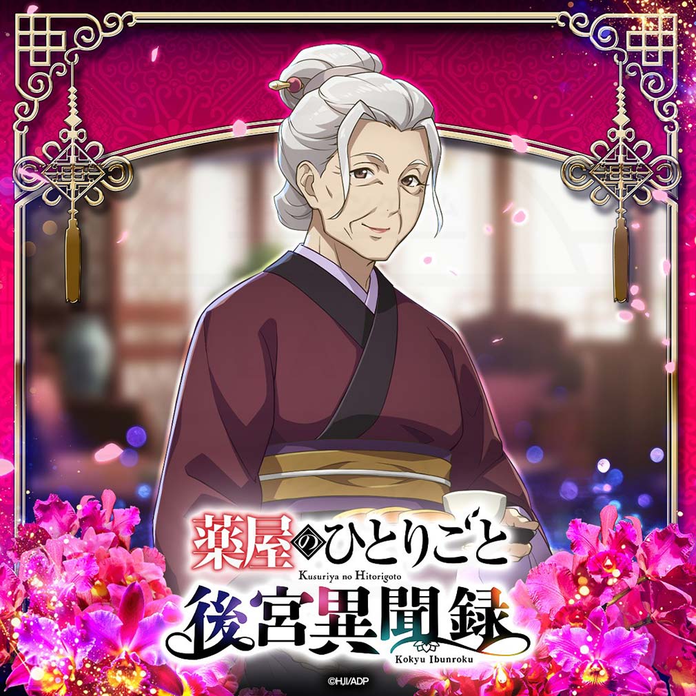 薬屋のひとりごと 後宮異聞録(薬屋異聞録) キャラクター『水蓮』紹介イメージ