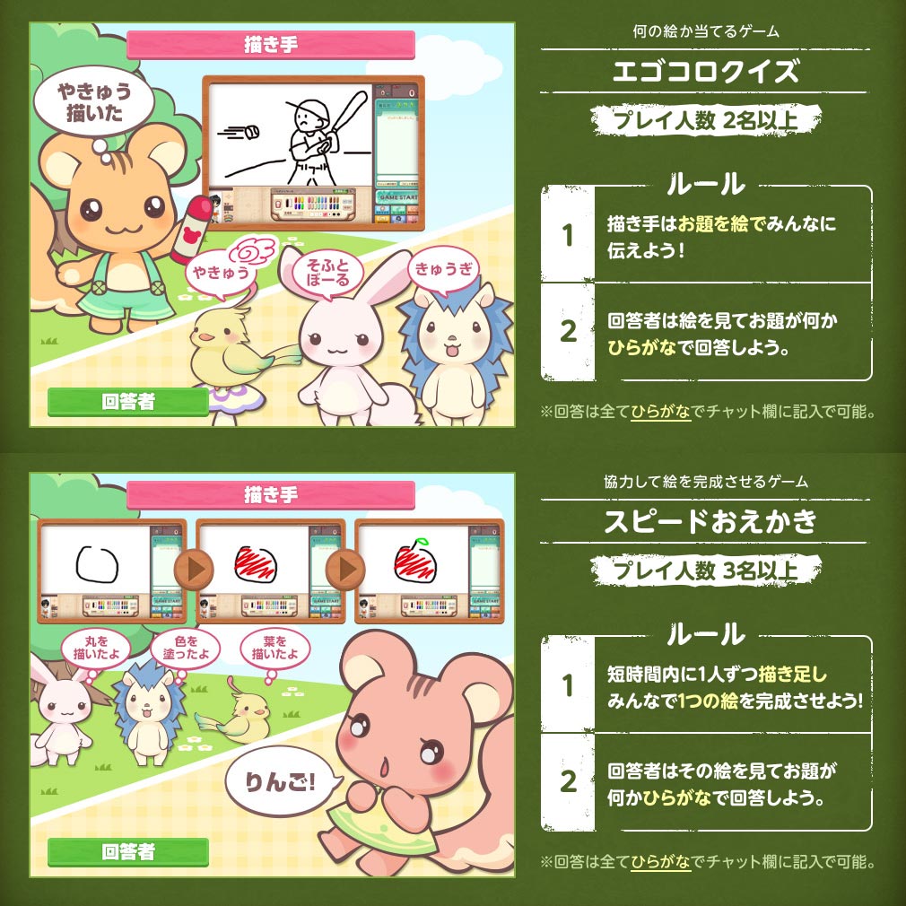 あつまれ！おえかきの森　2人プレイ、3人プレイのモード紹介イメージ