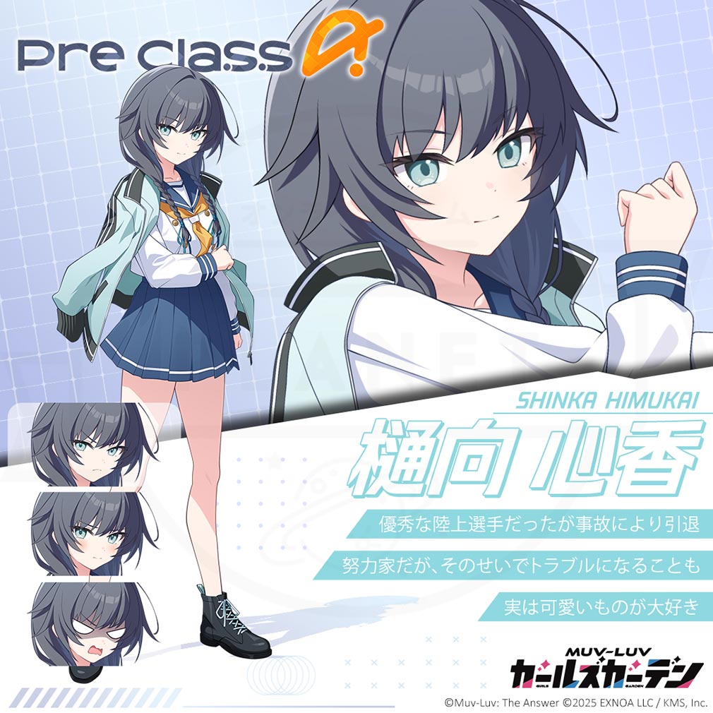 マブラヴ ガールズガーデン（マブガル）　プレ・クラス-A『樋向心香』紹介イメージ