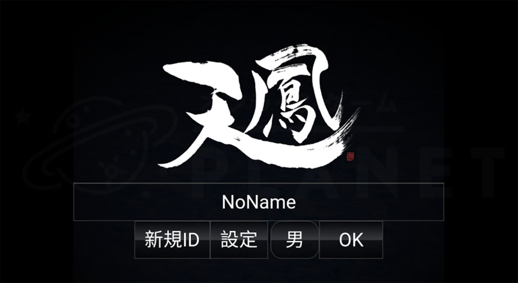 天鳳　キービジュアル
