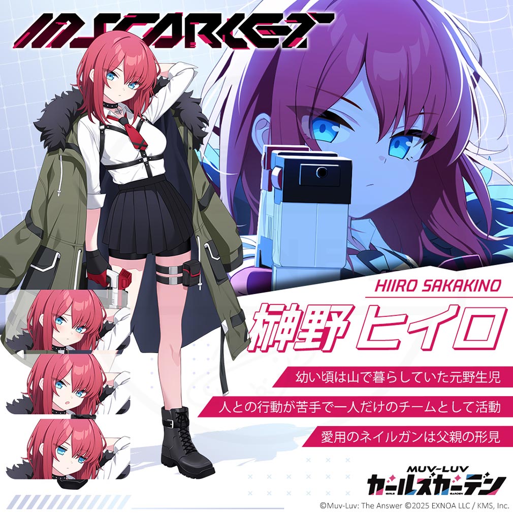 マブラヴ ガールズガーデン（マブガル）　トインスカーレットキャラクター『榊野ヒイロ』紹介イメージ
