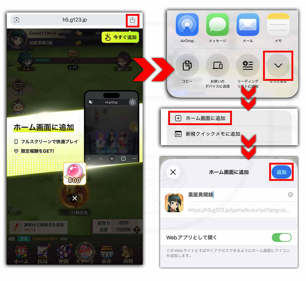 薬屋のひとりごと 後宮異聞録(薬屋異聞録) スマホでアイコンをホーム画面に作成する方法スクリーンショット