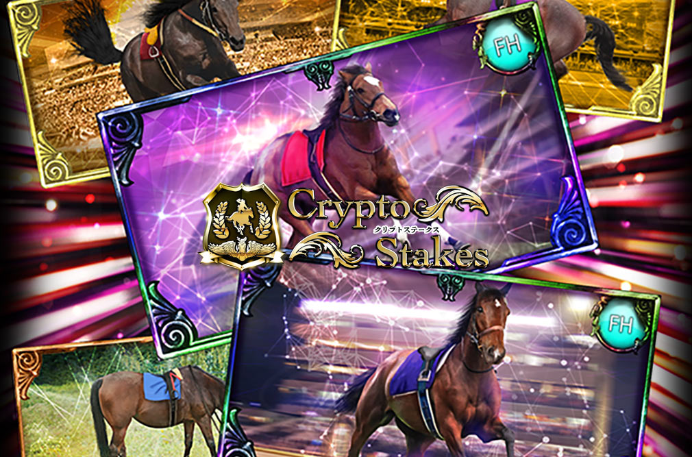 Crypto Stakes　キービジュアル
