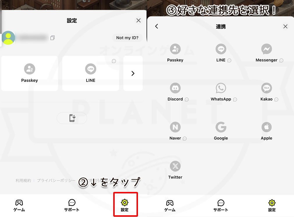 薬屋のひとりごと 後宮異聞録(薬屋異聞録) スマートフォンでSNS連携する解説スクリーンショット