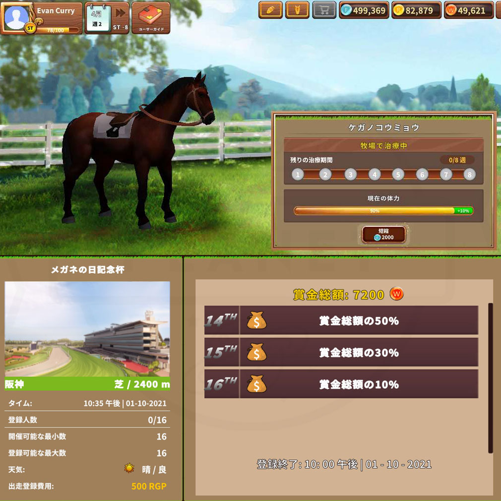 Crypto Stakes　馬育成、レーススクリーンショット