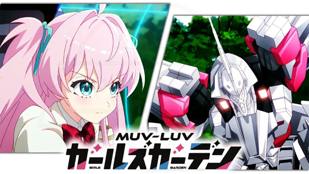 マブラヴ ガールズガーデン（マブガル）　メインイメージ