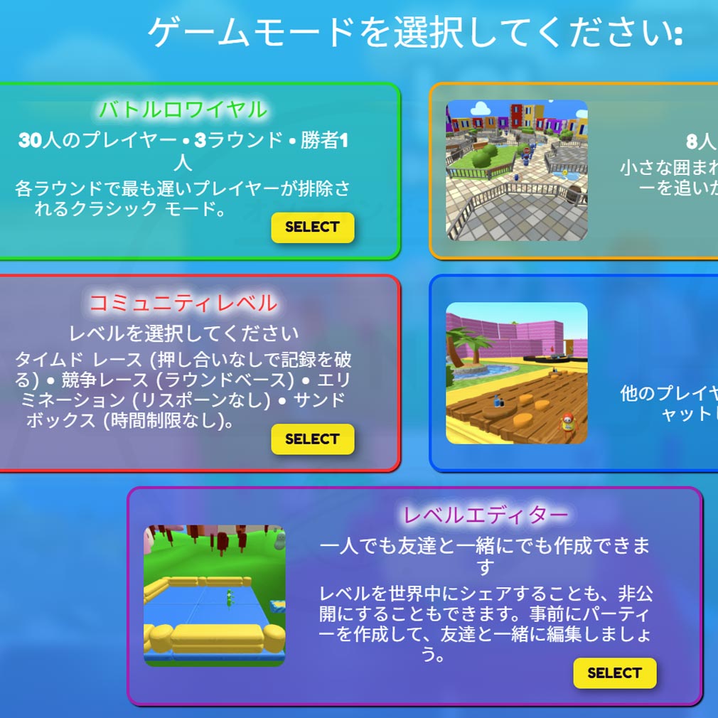 LOL BEANS.IO　ゲームモードスクリーンショット