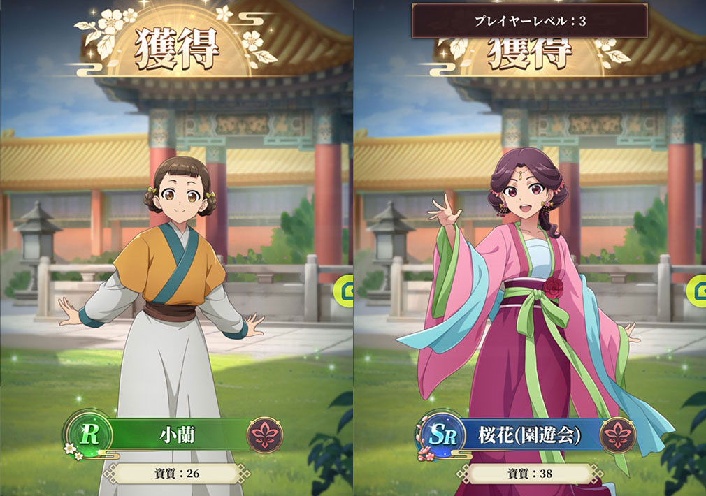 薬屋のひとりごと 後宮異聞録(薬屋異聞録) 昇進報酬で獲得できる仲間『小蘭』、『桜花』スクリーンショット