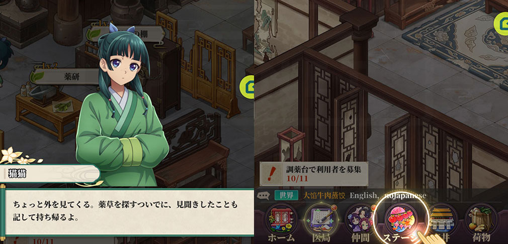 薬屋のひとりごと 後宮異聞録(薬屋異聞録) 『採集ステージ』スクリーンショット