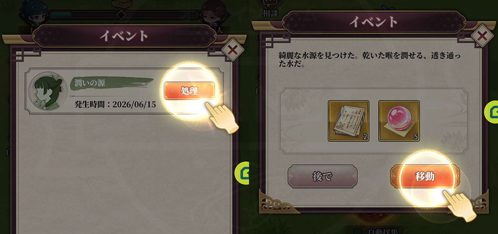 薬屋のひとりごと 後宮異聞録(薬屋異聞録) イベント『相談』スクリーンショット