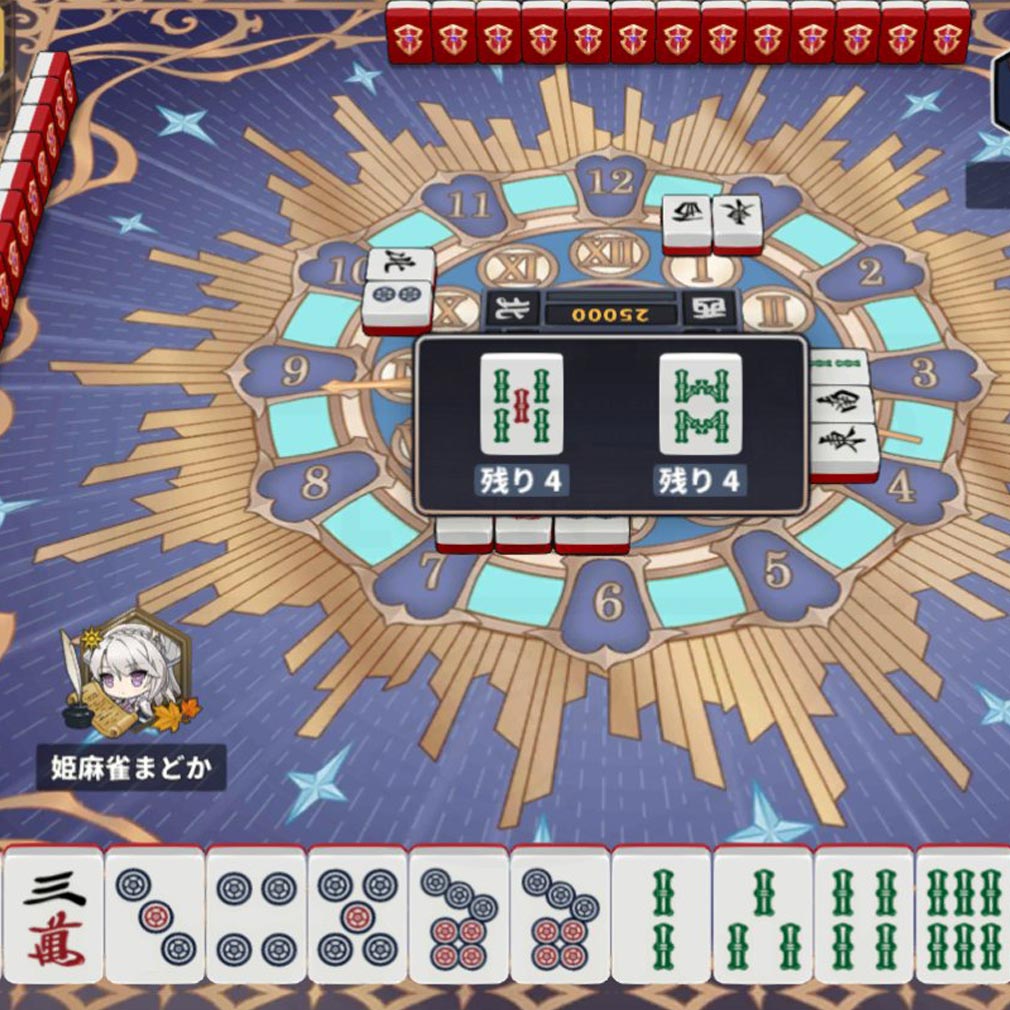 姫麻雀　対局スクリーンショット