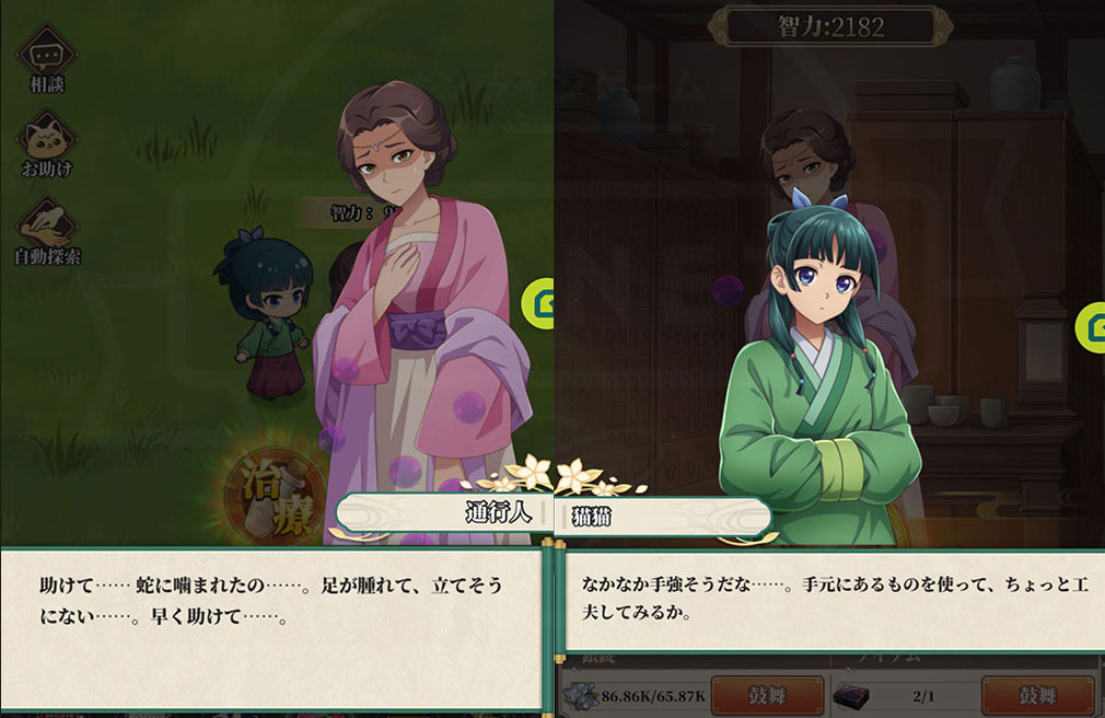薬屋のひとりごと 後宮異聞録(薬屋異聞録) 『問題解決』スクリーンショット