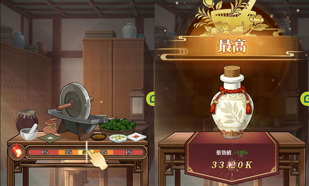 薬屋のひとりごと 後宮異聞録(薬屋異聞録) 『薬剤調合』、『最高』の薬剤が出来上がるスクリーンショット