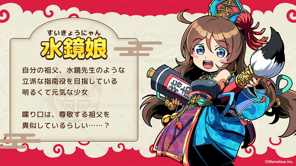 ブラウザ三国志 天（ブラ天）　登場キャラクター『水鏡娘』紹介イメージ