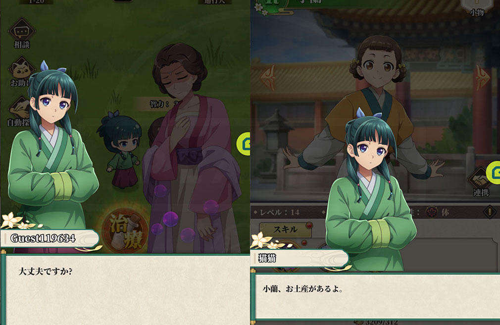 薬屋のひとりごと 後宮異聞録(薬屋異聞録) 主人公『猫猫』として後宮で過ごすスクリーンショット